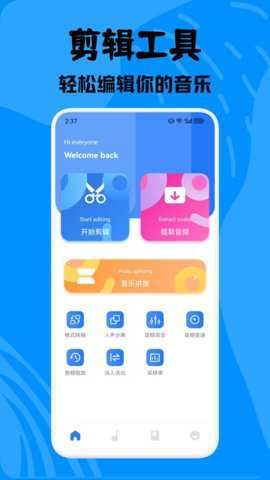 酷拍音乐制作软件下载