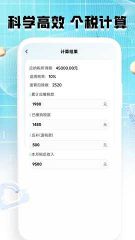 计算器全能王下载