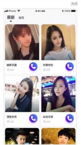 野花社区视频app