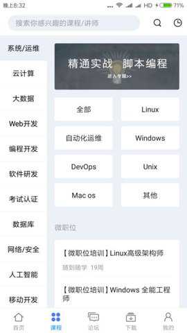 51自学下载