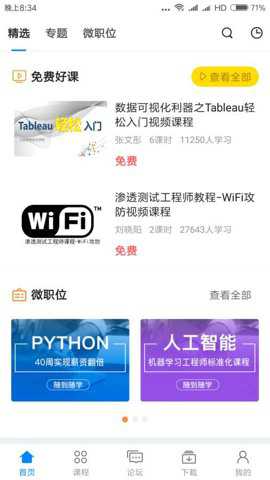 51自学下载