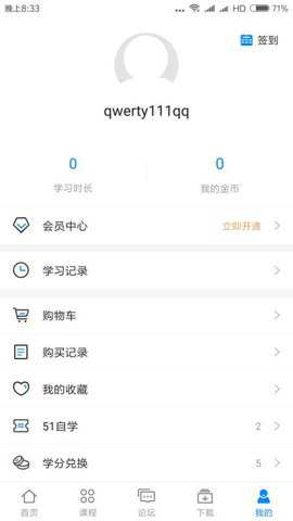 51自学下载