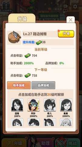 当食神有多好
