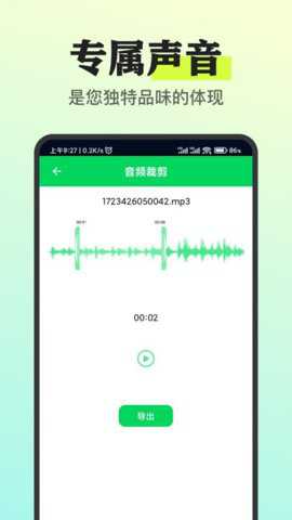 我的铃声制作助手