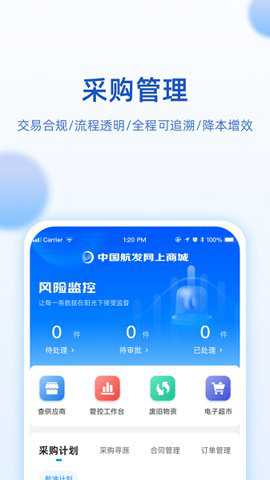 航发网上商城