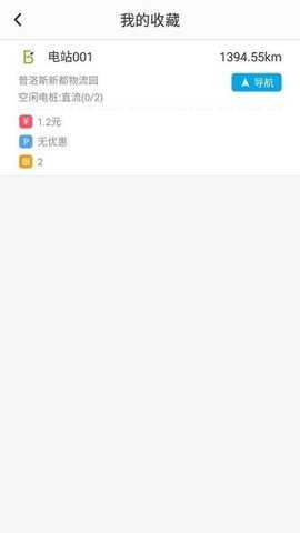 百源物联2.0