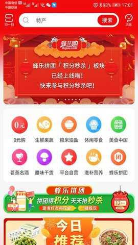 蜂狂购app