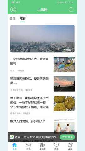 上高网下载
