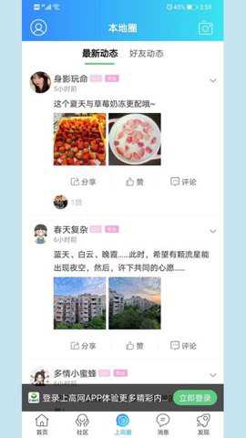 上高网下载