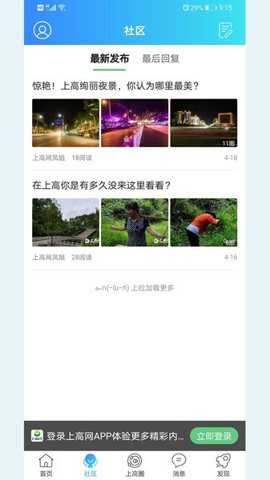 上高网下载