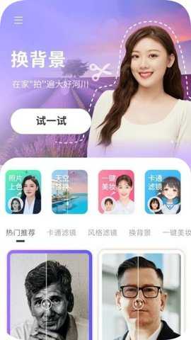全能修图大师