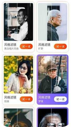 全能修图大师