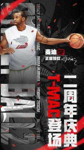 街篮2折扣版