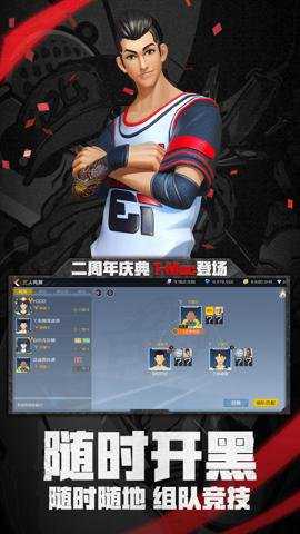 街篮2折扣版