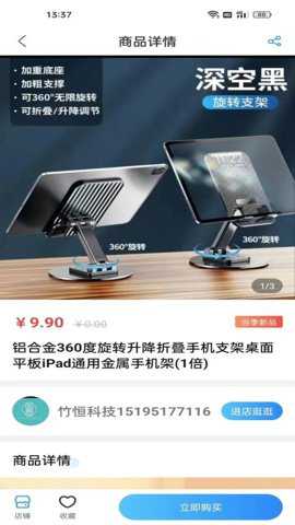 汇富云app