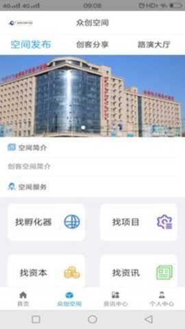 智汇云管家下载