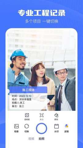 万能水印相机