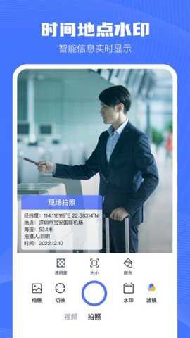万能水印相机
