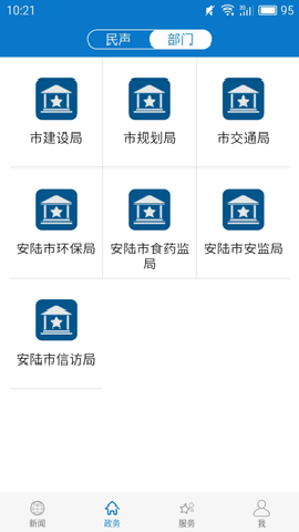 云上安陆