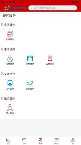 和田市好地方