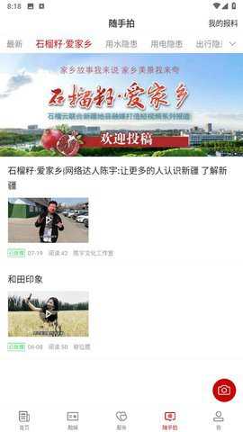 和田市好地方