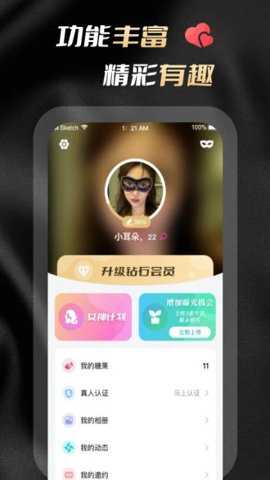 花游社交