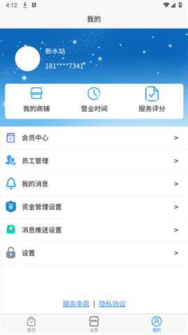 DD水到app