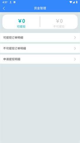 DD水到app