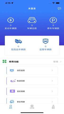 英迪北斗app
