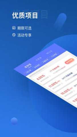 有利网下载