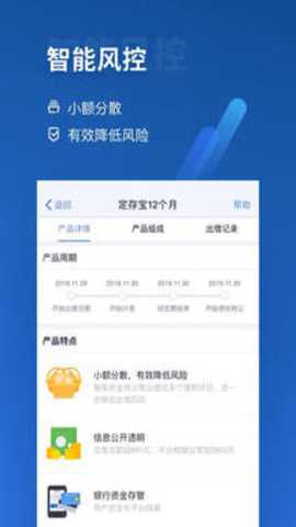 有利网下载