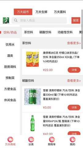 万夫下载