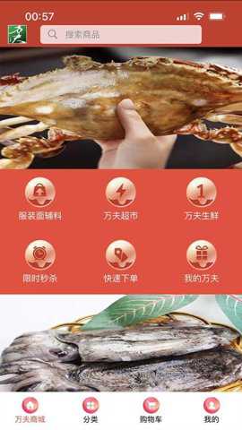 万夫下载