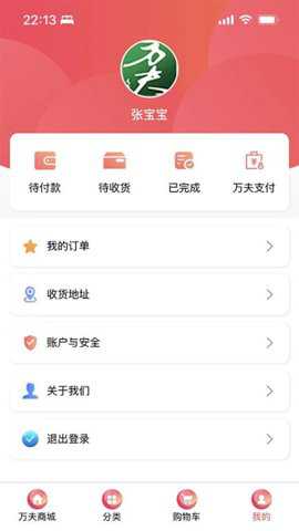 万夫下载