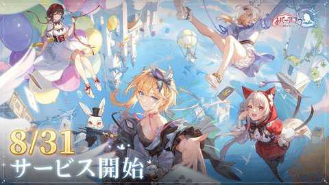 逆转童话日服下载