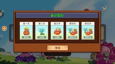 保卫植物朋友下载