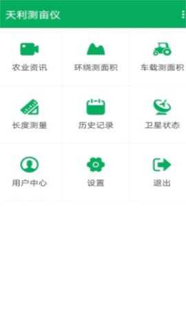 天利测亩仪下载