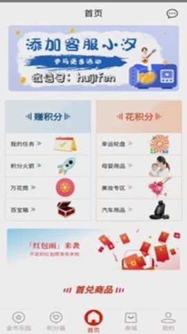 惠积分下载