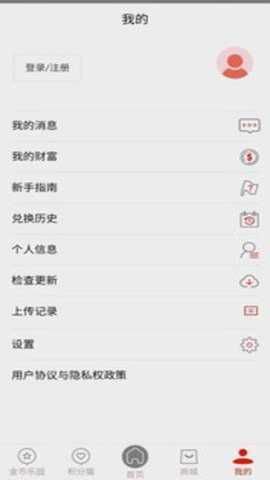 惠积分下载