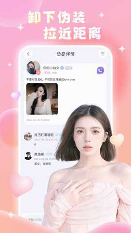 言聊交友
