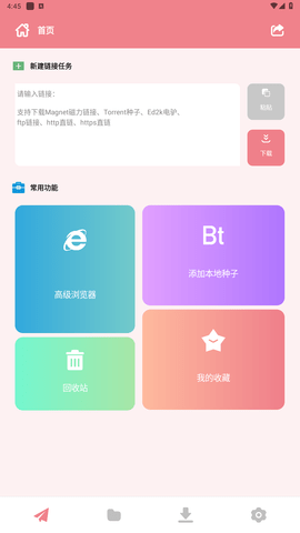 柚子下载器