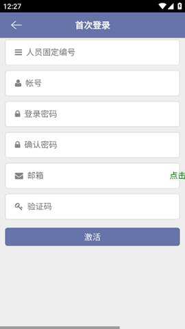 农发行e学院下载