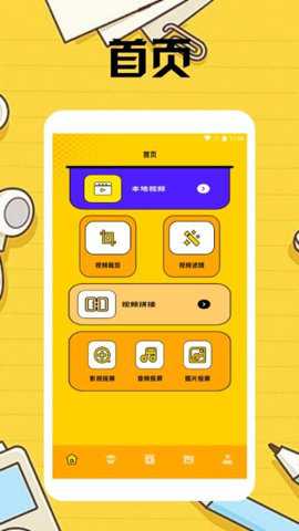 魅影视播放器下载