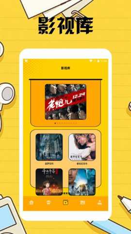 魅影视播放器下载