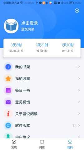 蓝悦阅读