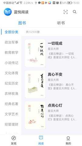 蓝悦阅读