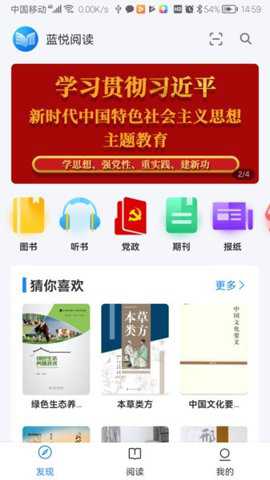 蓝悦阅读