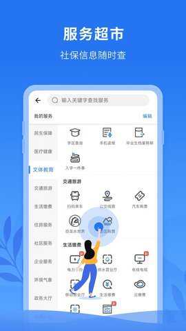 永在线app