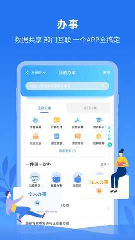 永在线app