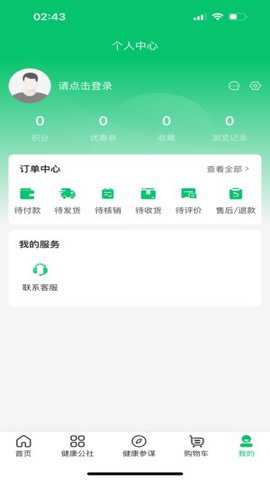 光谷康服下载
